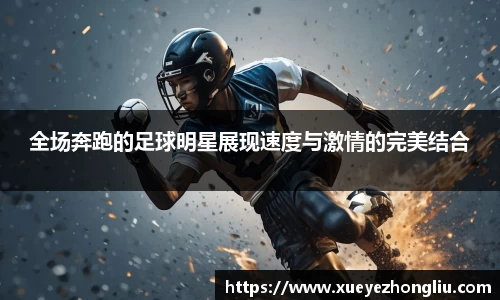 星空·综合体育中国官方网站