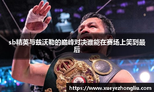 星空·综合体育